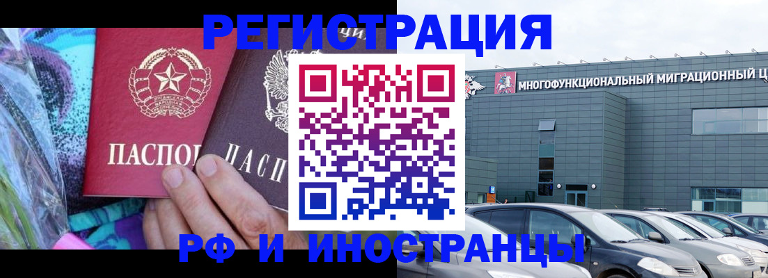 временная регистрация для школы в Скопине