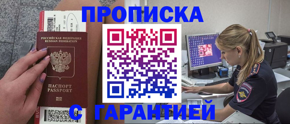 временная регистрация для школы в Скопине