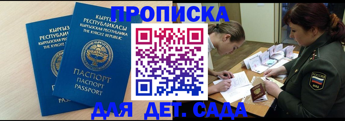 временная регистрация адрес в Скопине