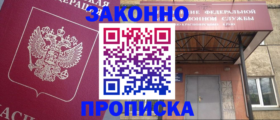 временная регистрация адрес в Скопине