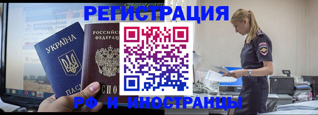 временная регистрация адрес в Скопине