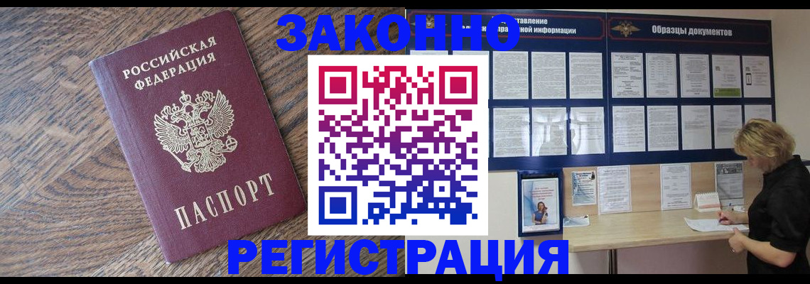 временная регистрация поиск в Скопине